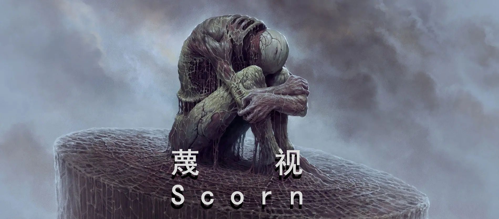 蔑视（Scorn Deluxe Edition）v1.1.8.0 免安装中文版